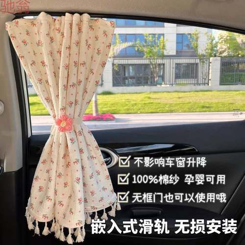 F6T轨道汽车遮阳帘宝宝儿童防晒遮光车载窗帘婴儿全棉车用窗帘卡