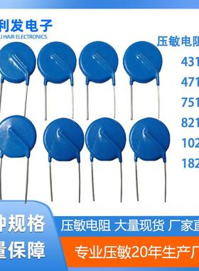 DNR压敏电阻供应电阻器32D-431471751821102182过压保护