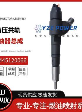 0445120066喷油器总成0445120067适用于沃尔沃EC210/D6E发动机全