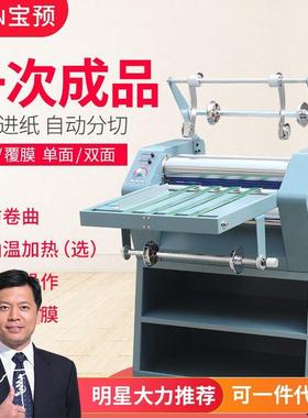 重型覆膜机8490B钢棍输送带送纸防卷曲自动修边冷裱机油压覆膜