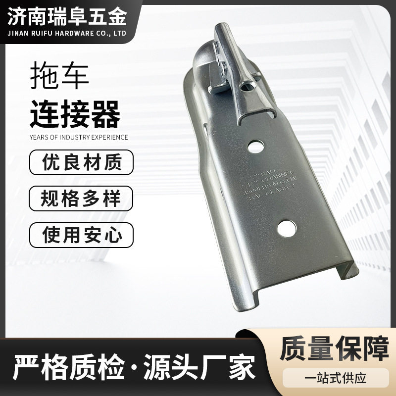 拖车连接器美式拖车连接球罩汽车改装拖车球盖拖车钩罩连接器底座