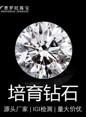 培育钻HPHT钻实验室钻石裸石小碎钻0.2-0.49克拉DEF色VS净度