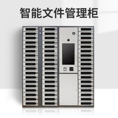 智能文件柜回单柜流转柜交互柜政务大厅银行自助联网柜厂票据