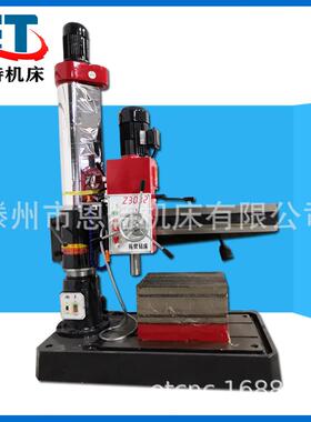 现货销售钻床z3032摇臂钻床Z3032X10摇臂钻床钻孔攻丝效率高
