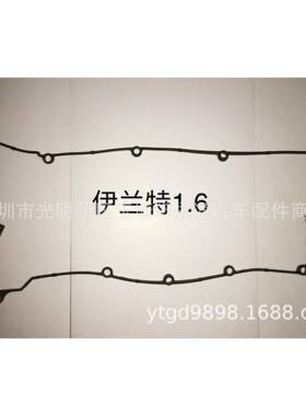 汽配店大量供应伊兰特1.6-G4GA气门室盖垫OE：22441-23800
