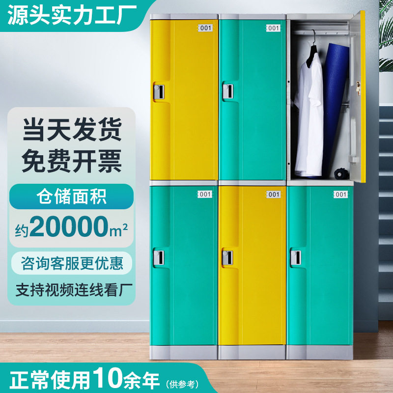 塑料加厚智能存储柜abs员工更衣柜密码感应锁健身房多门组合柜子