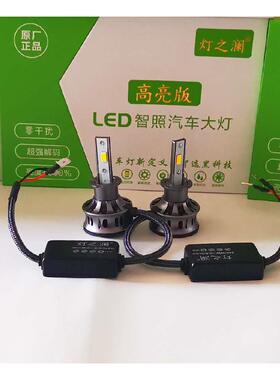 h3led车灯头灯大灯前大灯改装车灯汽车LED前照灯辅助灯杠灯前雾灯