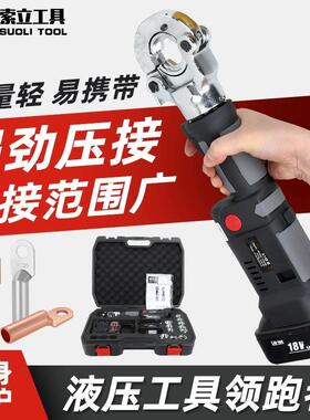 迷你式充电液压钳ES-300黑色数显款电动压线钳直柄小型便携锂电钳