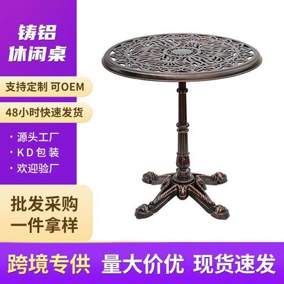 专款商业街铸铝椅子旋转椅组合民宿阳台高端可转动户外桌椅