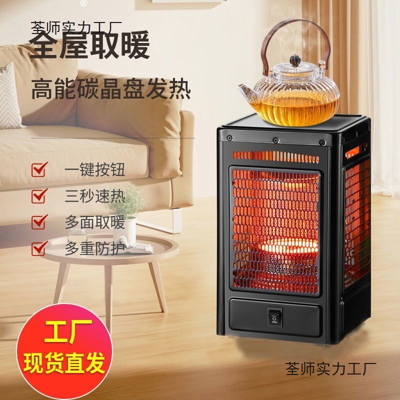 五面取暖器烧烤型烤火器小太阳电烤炉家用四面电暖气碳晶盘烤火炉