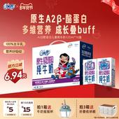 周深同款 16盒 QQ星 QQ星A2β 酪蛋白纯牛奶125ml 1箱 儿童牛奶