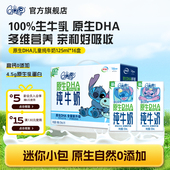16盒 生牛乳儿童成长牛奶 QQ星原生DHA纯牛奶 125ml 秒杀 专享