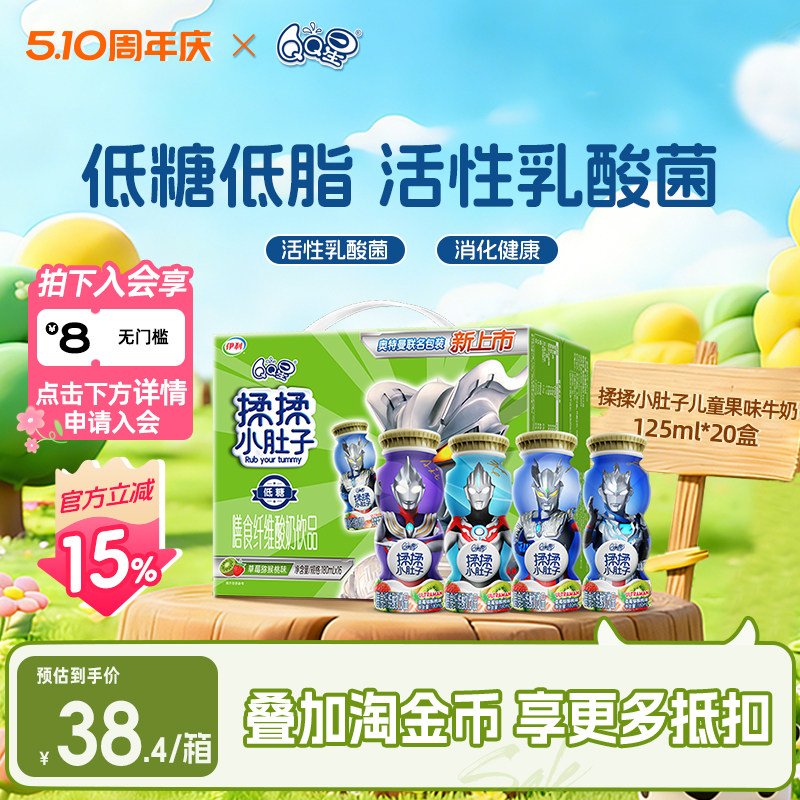 QQ星揉揉小肚子儿童果味牛奶草莓猕猴桃180ml*16瓶 酸奶饮品