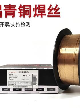 S217高镍铝青铜氩弧焊丝S218高锰铝青铜铜合金气保焊丝0.8/1.6mm