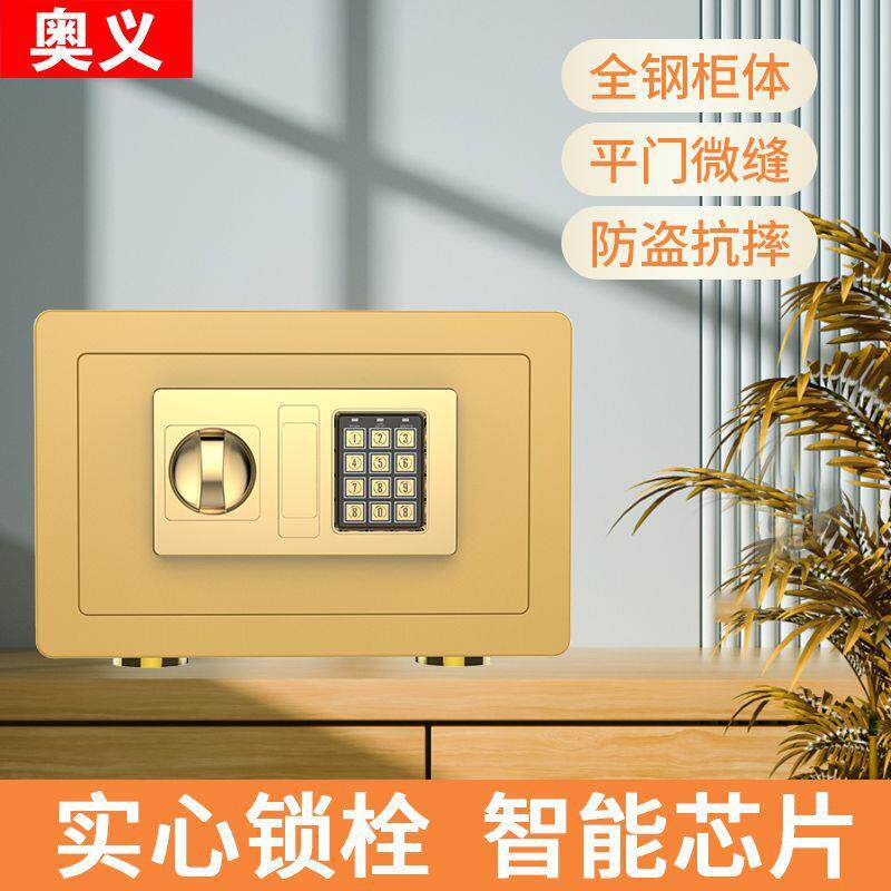 家用密码全钢小型酒店保险柜老人保险箱隐形防盗入墙存钱保险箱