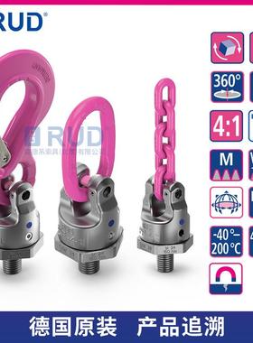 RUD德国原装吊索具PPS/PPB/PPVIP带滚珠轴承的旋转吊环吊具