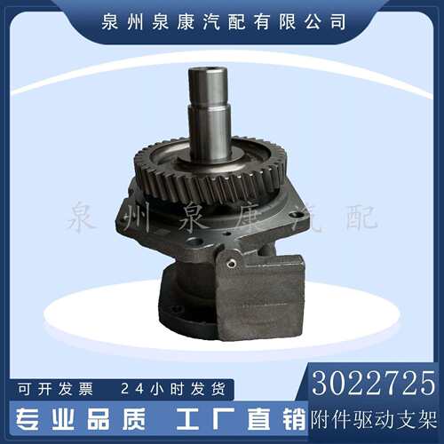 k19k38发电机组配件Nt855发动机零件燃油泵支架3022725