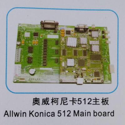FuLiSiTe奥威柯尼卡512主板Allwinkonica512mainboard