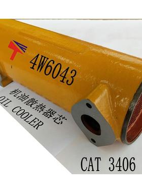 冷却器4W6043用于挖掘机3406挖掘机配件散热器油冷却器