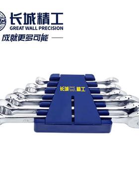 长城精工两用扳手套装工业级开口梅花扳手工具组套10件320310