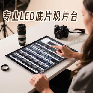胶片观片台LED光源观看片幻灯片胶卷观片器底片翻拍器