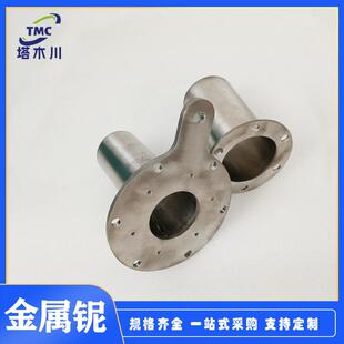 铌制品焊接加工件Nb合金异形打孔件CNC机加工件铌铪103精密件加工