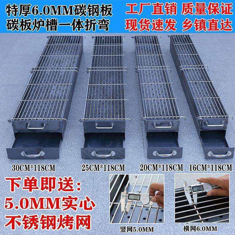 商用木炭烧烤炉加大加宽加厚夜市摆摊户外羊肉串烤串支持尺寸