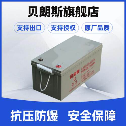 胶体蓄电池NP210-12铅酸储能电池12V212Ah(C20容量)贝朗斯厂家