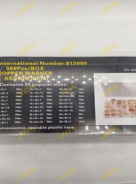 跨境货源 568pcs 紫铜垫片盒装垫圈M5-M20规格 紫铜油封密封垫圈