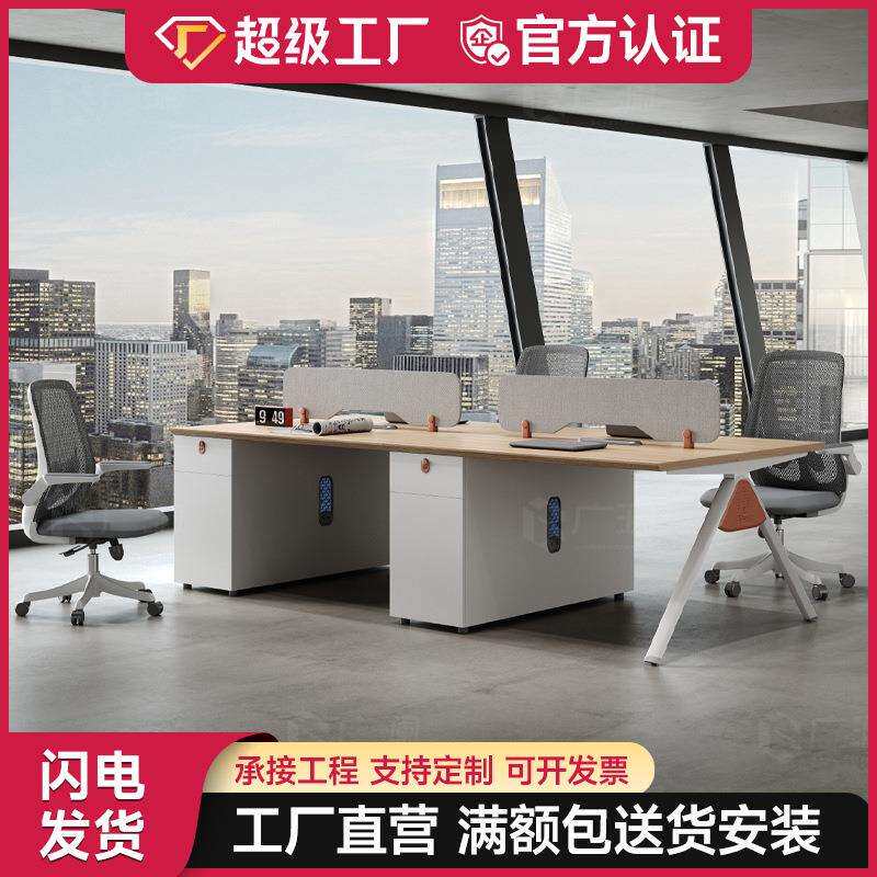 广东佛山办公家具单人简约双人员工工位财务办公桌椅组合4人位无