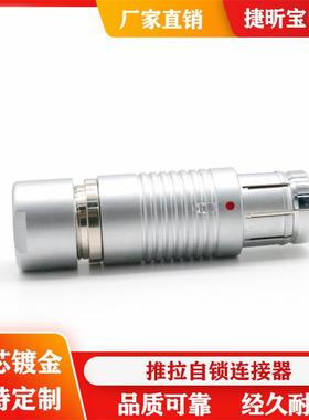 厂家直销金属fische费舍尔S105A0933F24芯推拉自锁防水型连接器