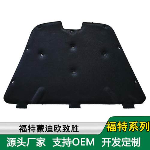 适用新老款福特蒙迪欧MK4致胜福克斯前机盖隔音棉发动机隔热棉