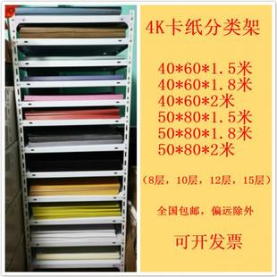 卡纸架画室置物架4开幼儿园卡纸收纳架美工剪纸画纸分类整理念冬