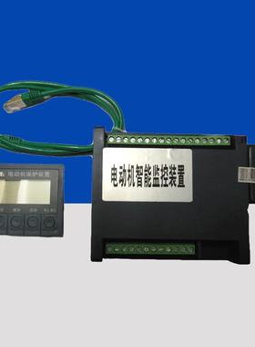 微机智能综合马达保护器电动机监控PMC-550M15A电机缺相保护