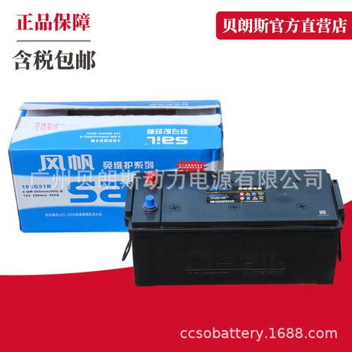 风帆免维护蓄电池12V150Ah6-QW-150应急照明电瓶
