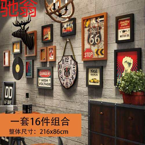 E4C照片墙工业风复古装饰画组合相框餐馆饭店挂钟墙饰壁饰个画框