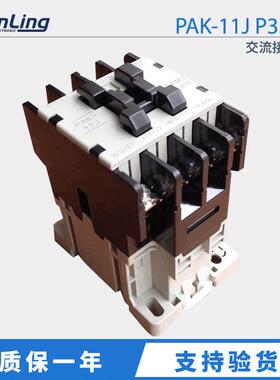 TOGAMI户上接触器220VPAK-11JP3300PAK交流接触器