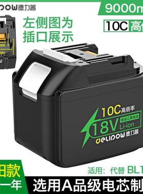 适用木田12V18V电动扳手电池BL1820BL185040V电动工具电池BL1860