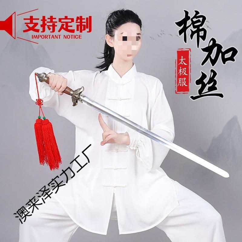 太极服新款棉加丝表演比赛长短袖春秋夏季女中国风中老年男练功服