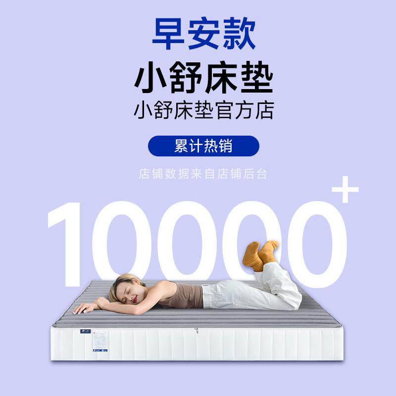 A6T床垫早安弹簧乳胶22cm厘米加厚1.8米1.5软硬垫天然家用席