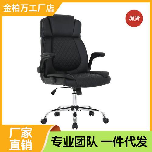跨境电商电脑椅办公椅老板椅轻奢欧美居家办公椅子皮质护腰休闲椅