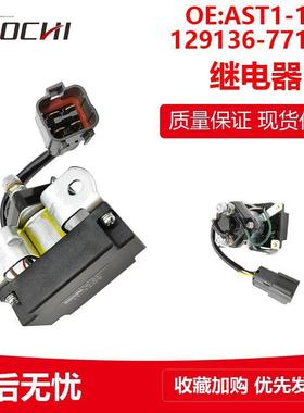 适用洋马3TN844D84柴油发动机安全继电器129136-77100AST1-11