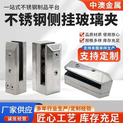304不锈钢侧挂玻璃夹实心楼梯护栏杆玻璃固定夹底座楼梯侧挂底座