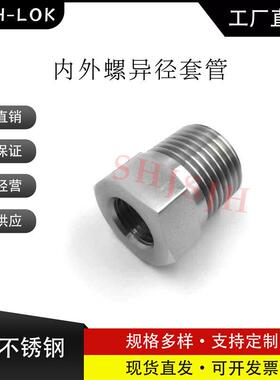 互通世伟洛克Swagelok316不锈钢SS-12-RB-6外内螺NPT异径套管