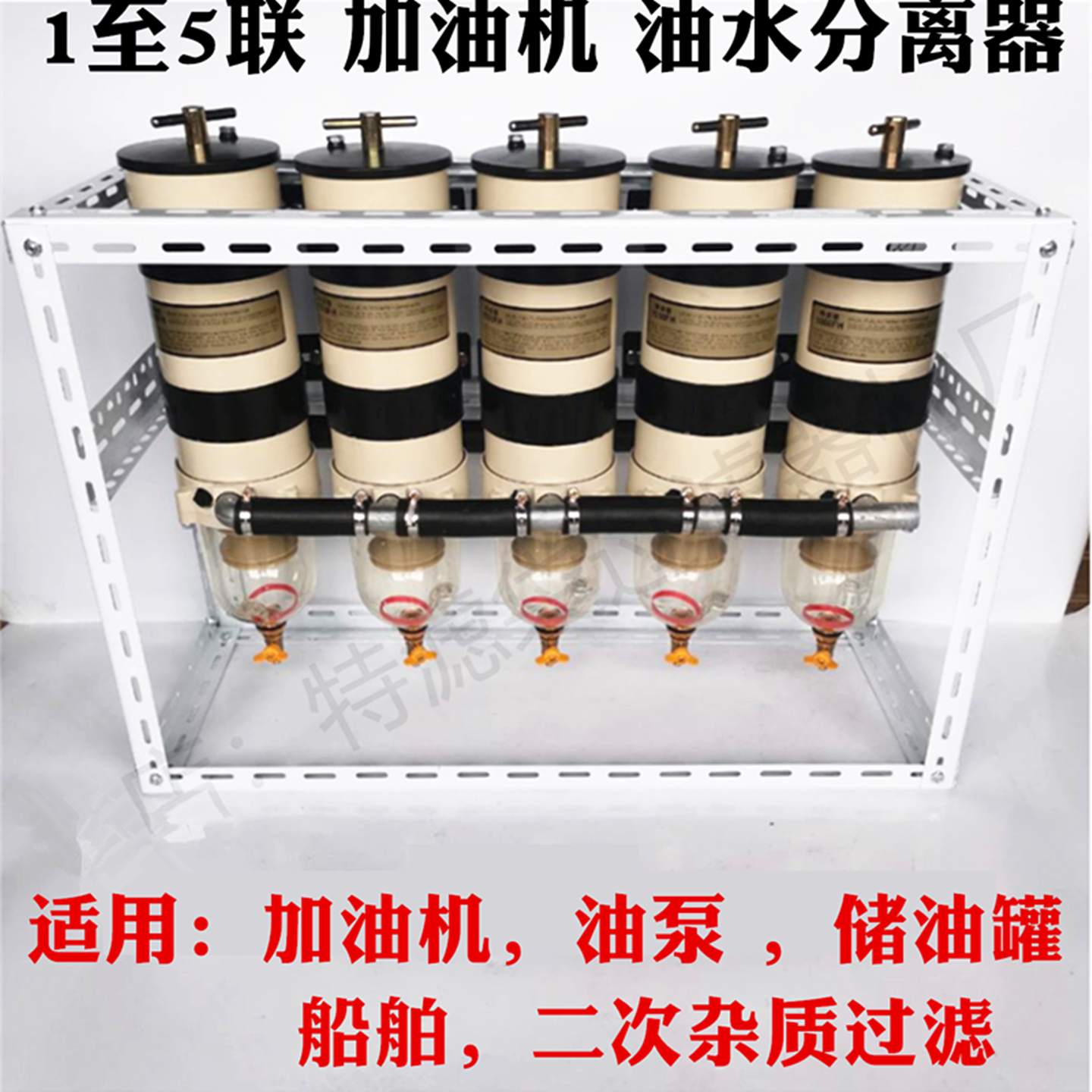 1寸车载柴油油水分离器1000FH