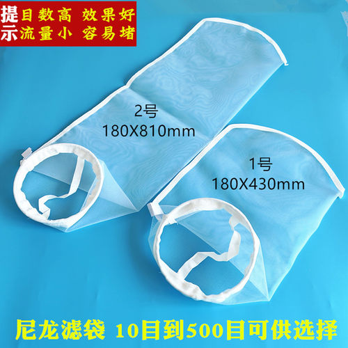 1号2号尼龙液体过滤袋目数越大密