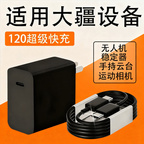 质保一年换新 超级快充