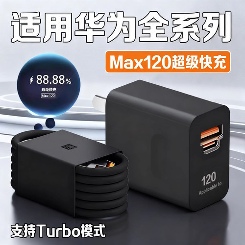 质保一年换新  超级快充