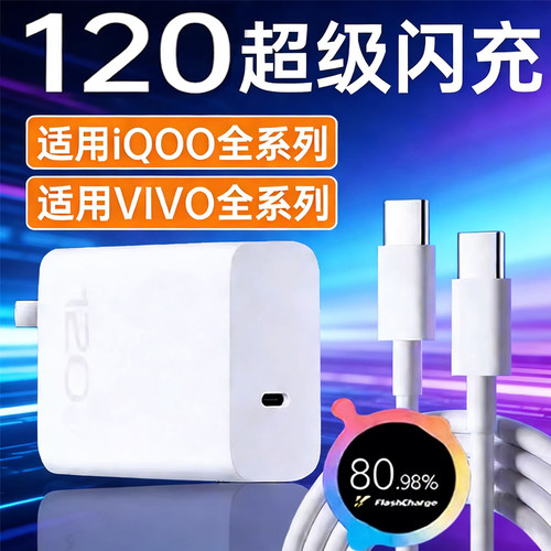 质保一年换新 超级闪充
