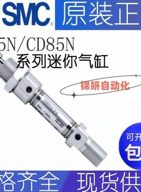 迷你气缸C85N20/CD85N20-10-25-40-50-80-100-125-200-300